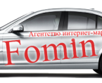 fomin-auto