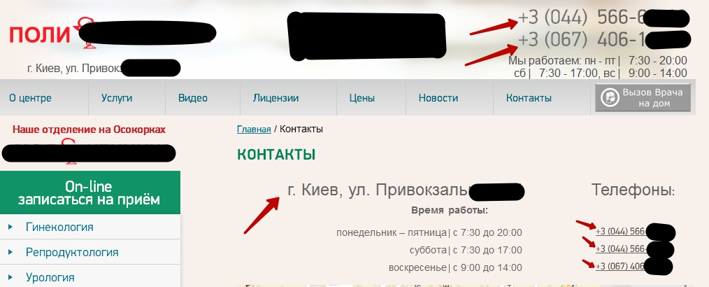 Не правильно указан номер. Написано +3 вместо +38. Нет почтового индекса.
