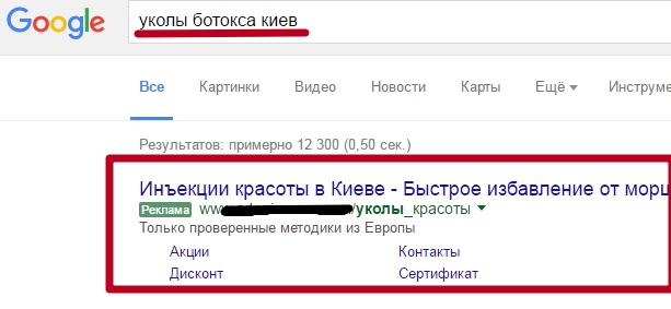 Официально реклама запрещена по этому запросу, но тут видим исключение.